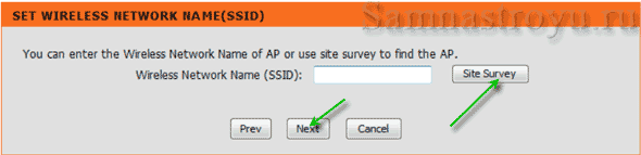 Нажимаем Site Survey для выбора беспроводной сети Нажимаем Site Survey для выбора беспроводной сети