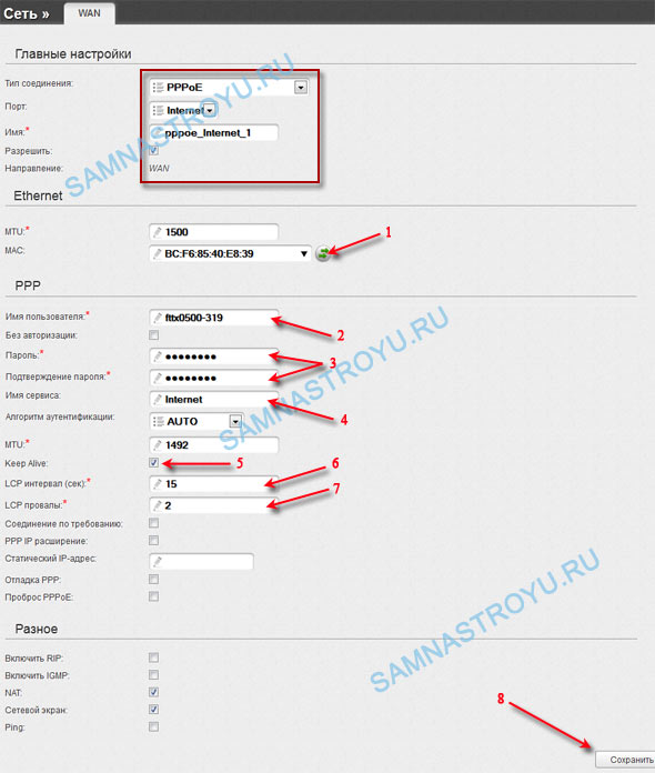 Настройка PPPoE для Ростелеком, ТТК, ДОМ.РУ Настройка PPPoE для Ростелеком, ТТК, ДОМ.РУ