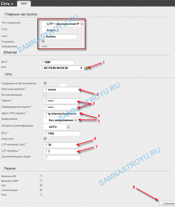 Настройка L2TP для Билайн Настройка L2TP для Билайн