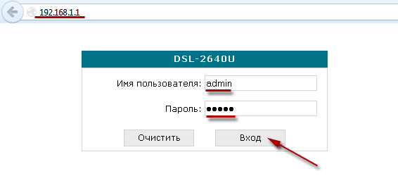 Авторизуемся на DSL-2640U Авторизуемся на DSL-2640U
