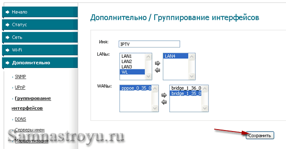 Объединяем LAN4 и Bridge-соединения Объединяем LAN4 и Bridge-соединения