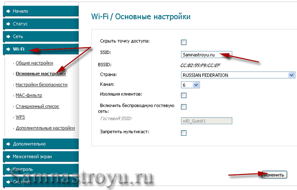 Настройка WiFi. Главное меню Настройка WiFi. Главное меню