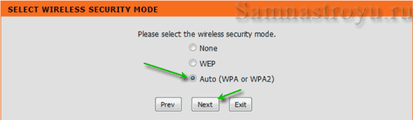 Выбираем режим безопасности для WiFi