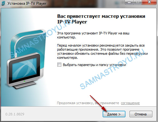 Установка IPTV Player запущена