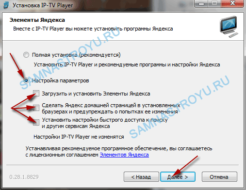 Продолжаем установку Продолжаем установку