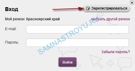 Зарегистрироваться Зарегистрироваться