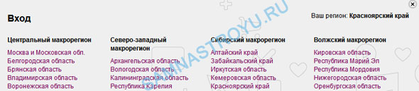 Выбор региона проживания Выбор региона проживания