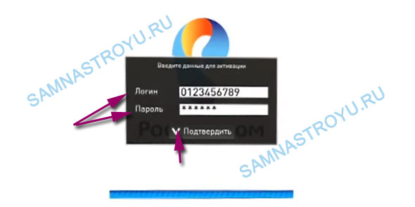 Вводим логин и пароль Вводим логин и пароль