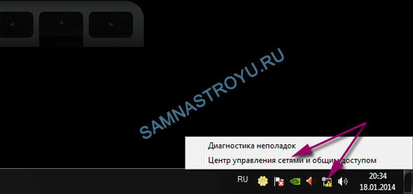 Нажимаем на индикатор, показывающий состояние локальной сети Нажимаем на индикатор, показывающий состояние локальной сети