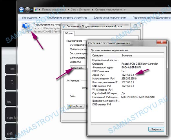 Смотрим какие IP-адреса прописаны Смотрим какие IP-адреса прописаны