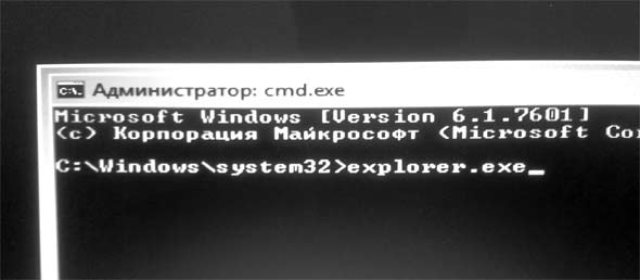 Запускаем Explorer.exe Запускаем Explorer.exe