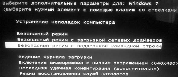 После нажатия F8 После нажатия F8