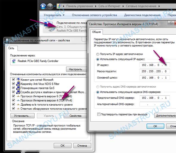 Заходим в Протокол Интернета TCP/IPv4 Заходим в Протокол Интернета TCP/IPv4
