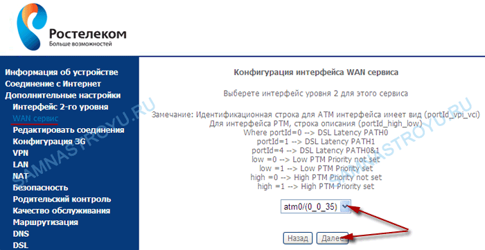 Выбираем созданное соединение Выбираем созданное соединение