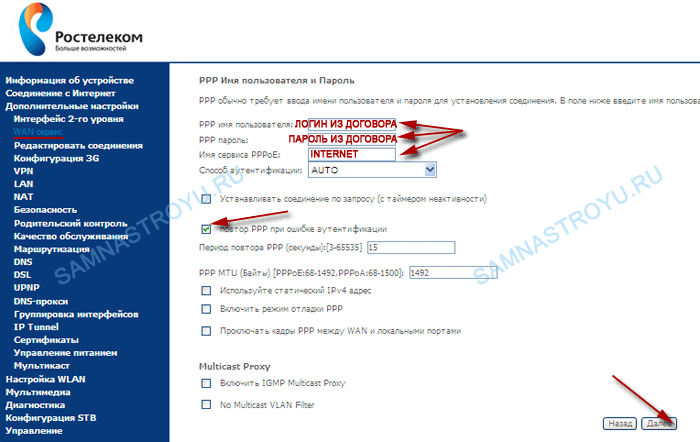 Настраиваем PPPoE Настраиваем PPPoE