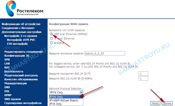 Выбираем PPPoE Выбираем PPPoE
