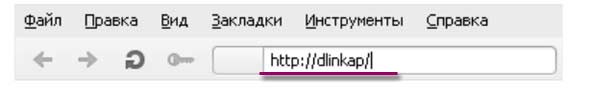 Вводим в адресной строке браузера http://dlinkap