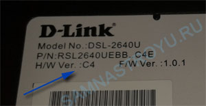 Прошивка универсального роутера D-LINK DSL-2640U. Где скачать прошивку, как залить ПО на модем