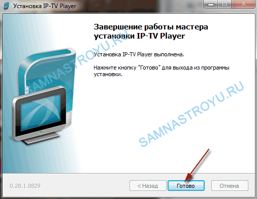 Завершение установки IPTV Player